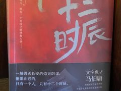 -思南书局(复兴中路店)