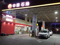 -中石油油气站(绿园店)