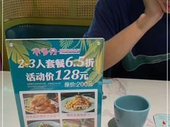 -米多分·越南小馆(南海万科广场店)