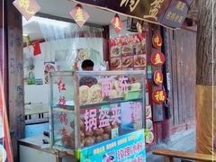 门面-小陈方酥锅盔(古城总店)