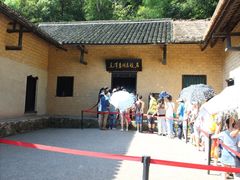 门面-韶山毛泽东同志故居