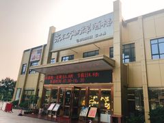 门面-东江海辉酒楼·公司团建·商务宴请·生日宴(宝安店)