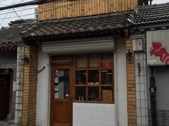门面-古耳咖啡(北锣店)