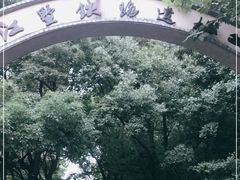 -江墅铁路遗址公园