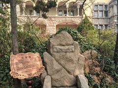 -青岛德国总督楼旧址博物馆