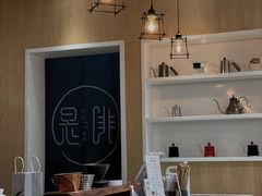 -是啡·日式精品咖啡(东门太阳百货店)