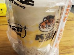 -兵立王鲜果茶·奶茶(大学路店)