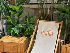 -HUATA 'Holiday Plan 花榻