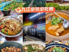 -含鄱口