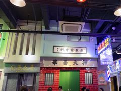 -憶廟街 X 沙角邨(太古城店)