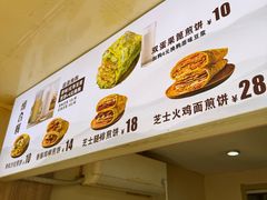 -安悦煎饼(河北店)