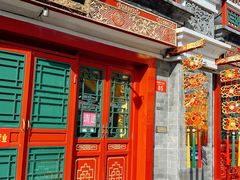 -富华斋饽饽铺·宫廷糕点·伴手礼(护国新天地店)