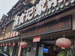 -家宴滇食记·云南家常菜