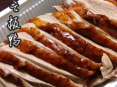 -章云板鸭(总店)