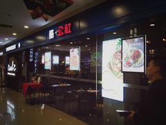 -酷公社·榴莲披萨(太原街店)