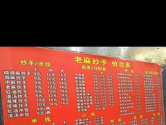 菜单-青石桥老瓦房肥肠粉总店(青石桥总店)