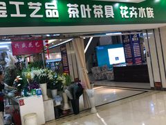 -居然之家家居生活MALL(丽泽店)