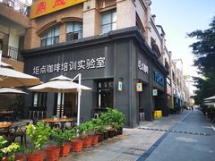 -Torch Coffee 炬点咖啡
