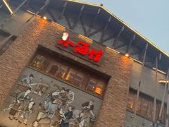 -京都小酒馆(悦城店)