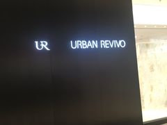 -URBAN REVIVO(上海中庚漫游城店)