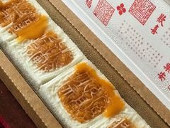 开运方糕-阮大兴糕团(日月光中心店)