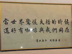 -PUZZLE COFFEE 拼图咖啡