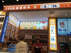 -素满香·全民食养自助(长宁龙之梦店)