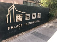 -视野联行眼镜蔡司·依视路官方授权店(顺城店)