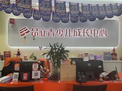 -昂立青少儿成长中心(杨浦国和1000校区)