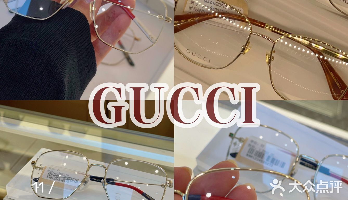 天津探店｜千元入手GUCCI眼镜🌟明星同款