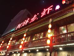 -阿胖龙虾小海鲜(宁国南路总店)