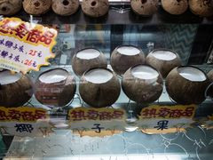 -椰爺爺·椰子冻砵仔糕