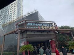 -老东吴食府(雅都店)