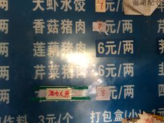 -山东水饺(南坪新街店)