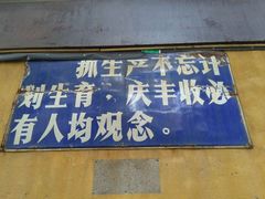 -广州市紫泥堂文化创意园景区