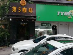 门面-雅茗轩茶馆·棋牌·茶艺(劳动路西缆店)