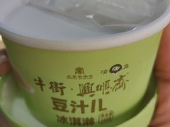 -年记·兴顺斋 牛街清真熟食小吃店