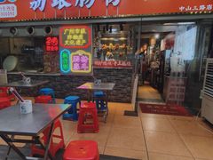 -荔银肠粉(广州北京路旗舰店)