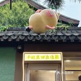 🪷藕韵｜漫过青石板，让整个园子都沉醉荷香