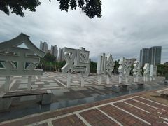 -金鸡岭桥头公园