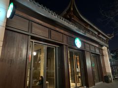 -星巴克臻选(扬州瘦西湖文化广场店)