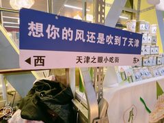 -天津之眼摩天轮