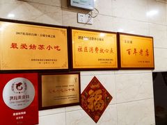 -荣阳楼(山塘街店)
