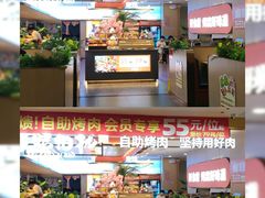 -非烤勿扰自助烤肉(合胜百货店)