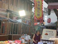 -大小河街