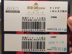 -英皇UA电影城(虹桥天地店)