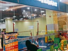 -蜩动儿童运动成长馆(恒生万鹂广场店)