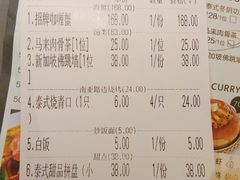 账单-今之味南亚厨房·探店指南(领展购物广场店)