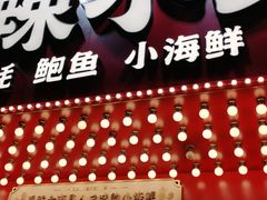 门面-辣小鲜·南昌大排档(船山路店)