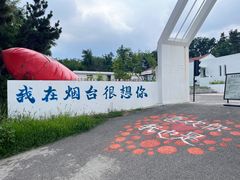 -养马岛旅游度假区